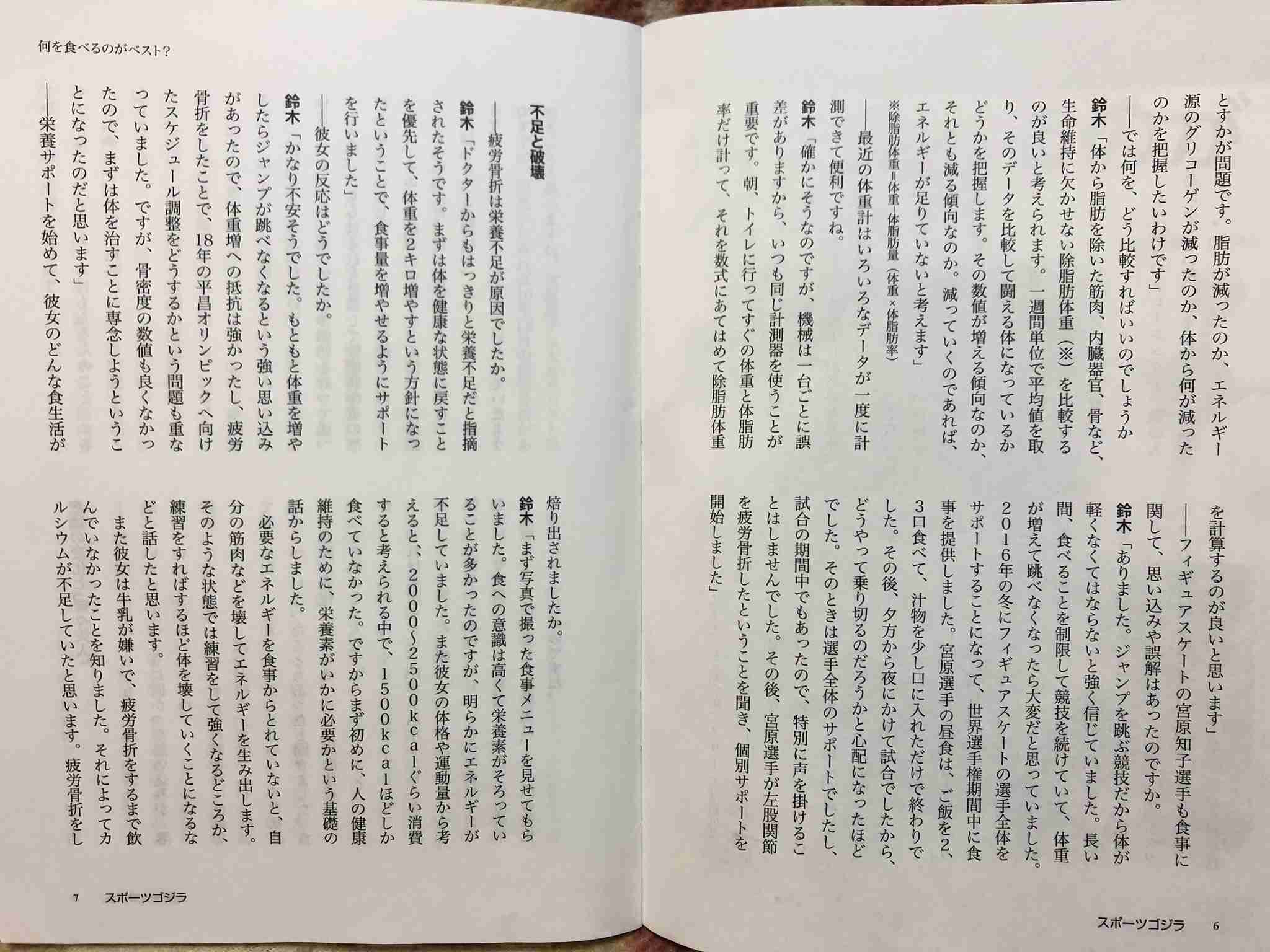 フィギュア宮原知子、24歳誕生日に現役引退発表「やりきったという気持ちでいっぱい」