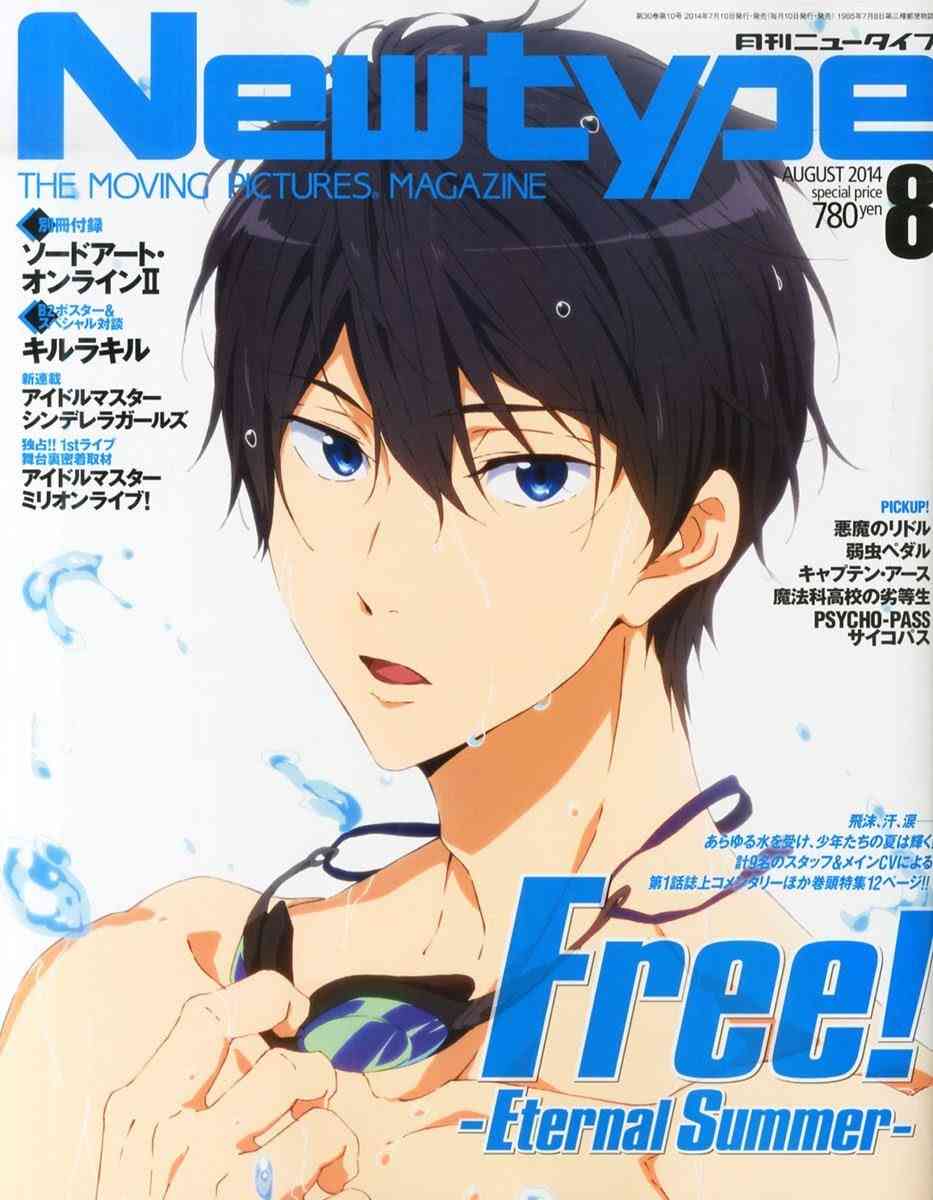 【ネタバレ注意】そろそろ「Free!」を語りたい