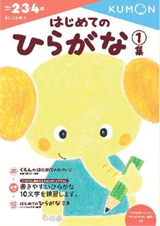 【幼児向け通信教育】何かやってますか?