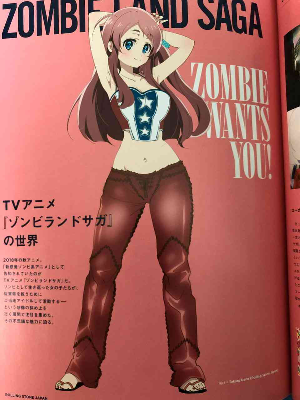二次元キャラの変な服