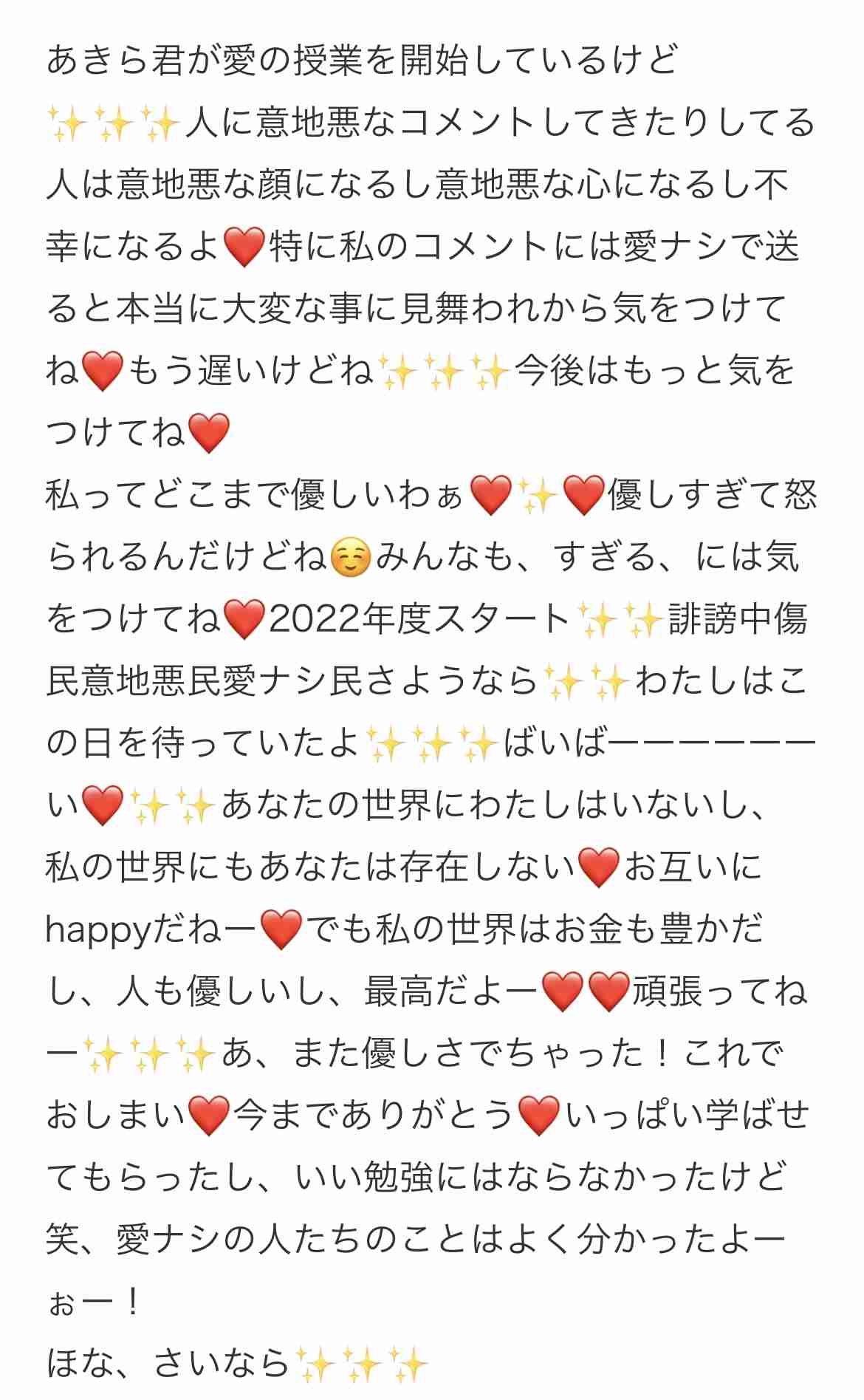 小林麻耶が再婚発表「父とは縁を切って “駆け落ち”」海老蔵への批判動画はすべて削除の急展開