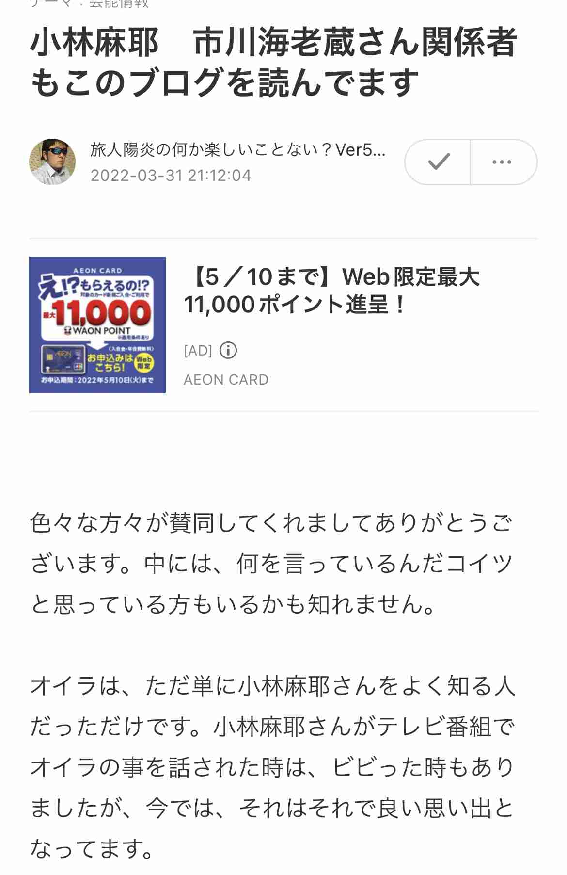 小林麻耶が再婚発表「父とは縁を切って “駆け落ち”」海老蔵への批判動画はすべて削除の急展開