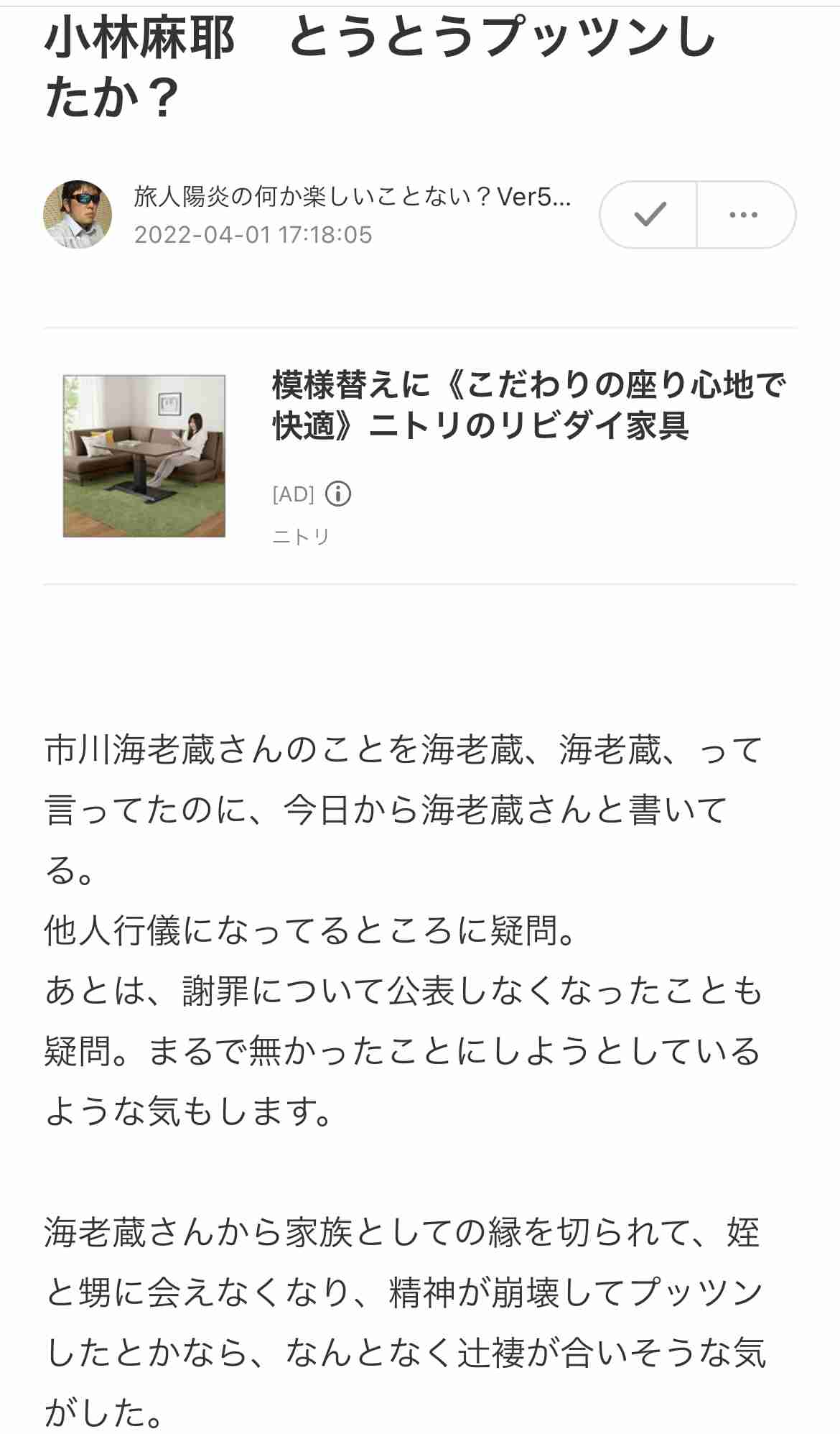 小林麻耶が再婚発表「父とは縁を切って “駆け落ち”」海老蔵への批判動画はすべて削除の急展開