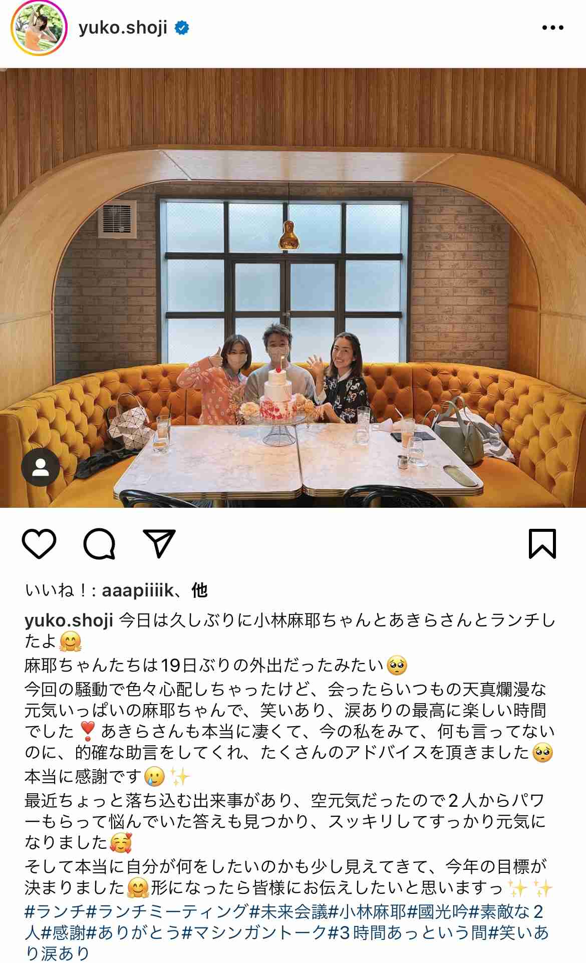 小林麻耶が再婚発表「父とは縁を切って “駆け落ち”」海老蔵への批判動画はすべて削除の急展開