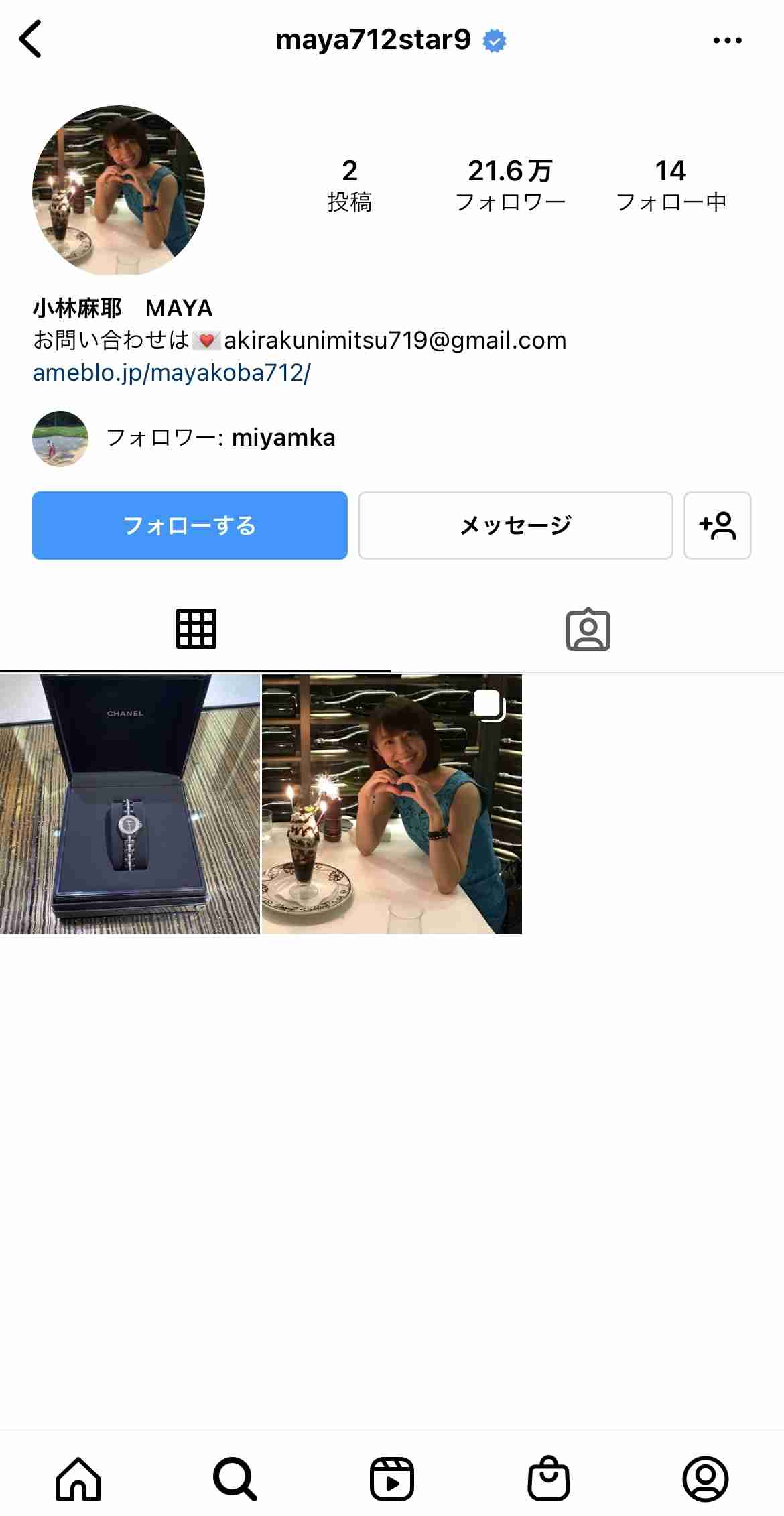 小林麻耶が再婚発表「父とは縁を切って “駆け落ち”」海老蔵への批判動画はすべて削除の急展開