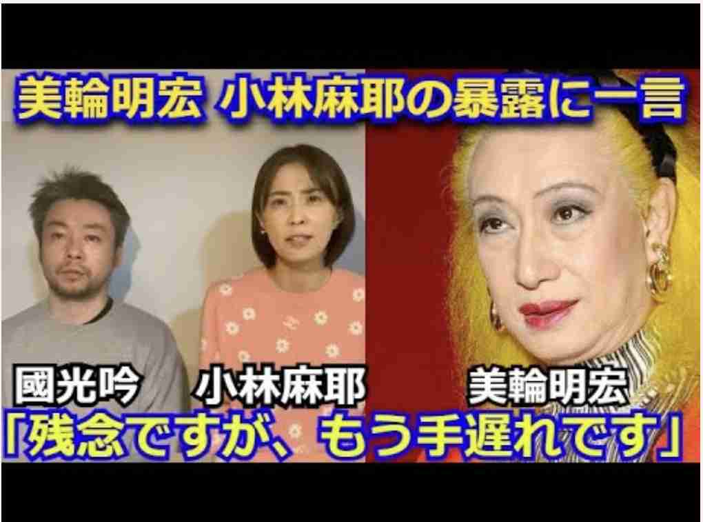 小林麻耶が再婚発表「父とは縁を切って “駆け落ち”」海老蔵への批判動画はすべて削除の急展開