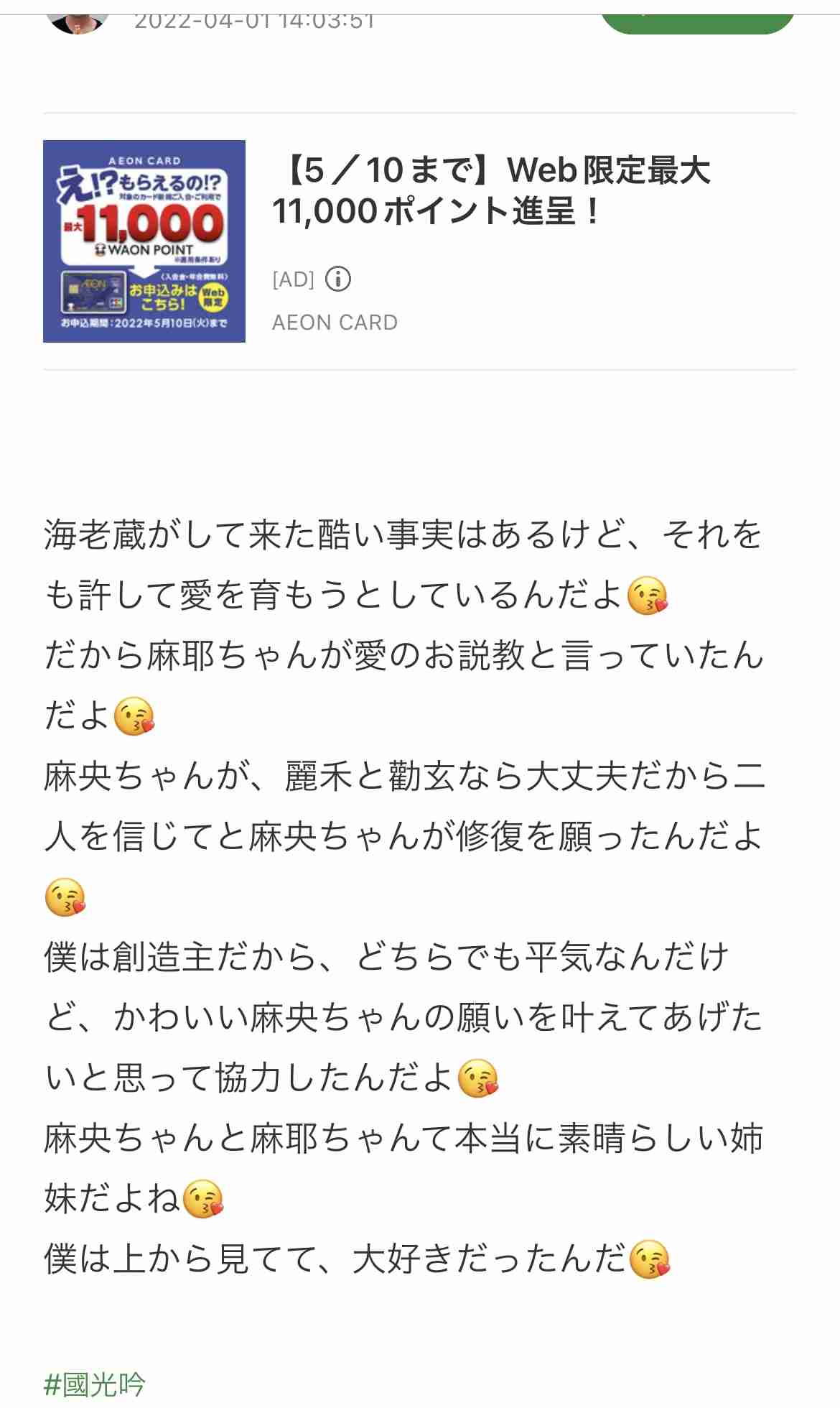 小林麻耶が再婚発表「父とは縁を切って “駆け落ち”」海老蔵への批判動画はすべて削除の急展開