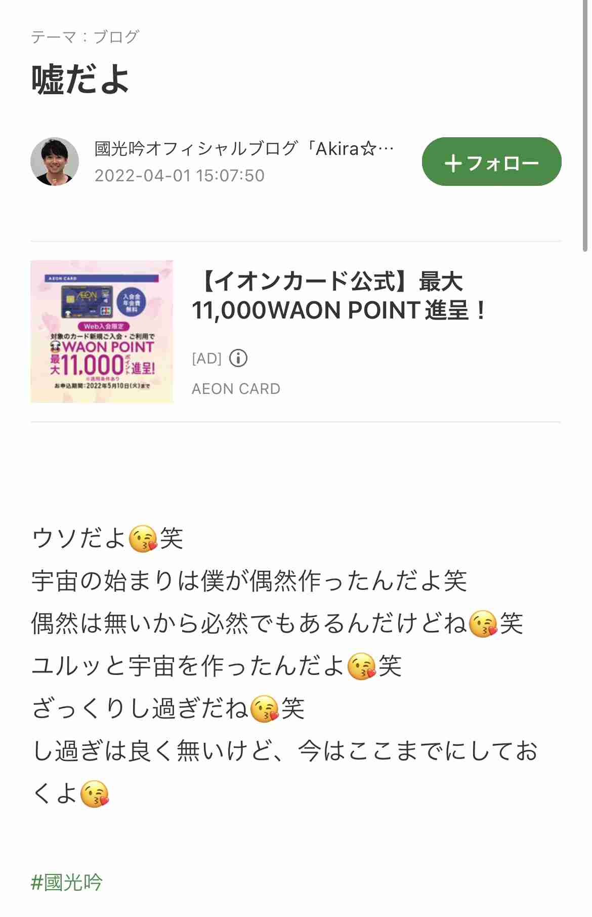 小林麻耶が再婚発表「父とは縁を切って “駆け落ち”」海老蔵への批判動画はすべて削除の急展開