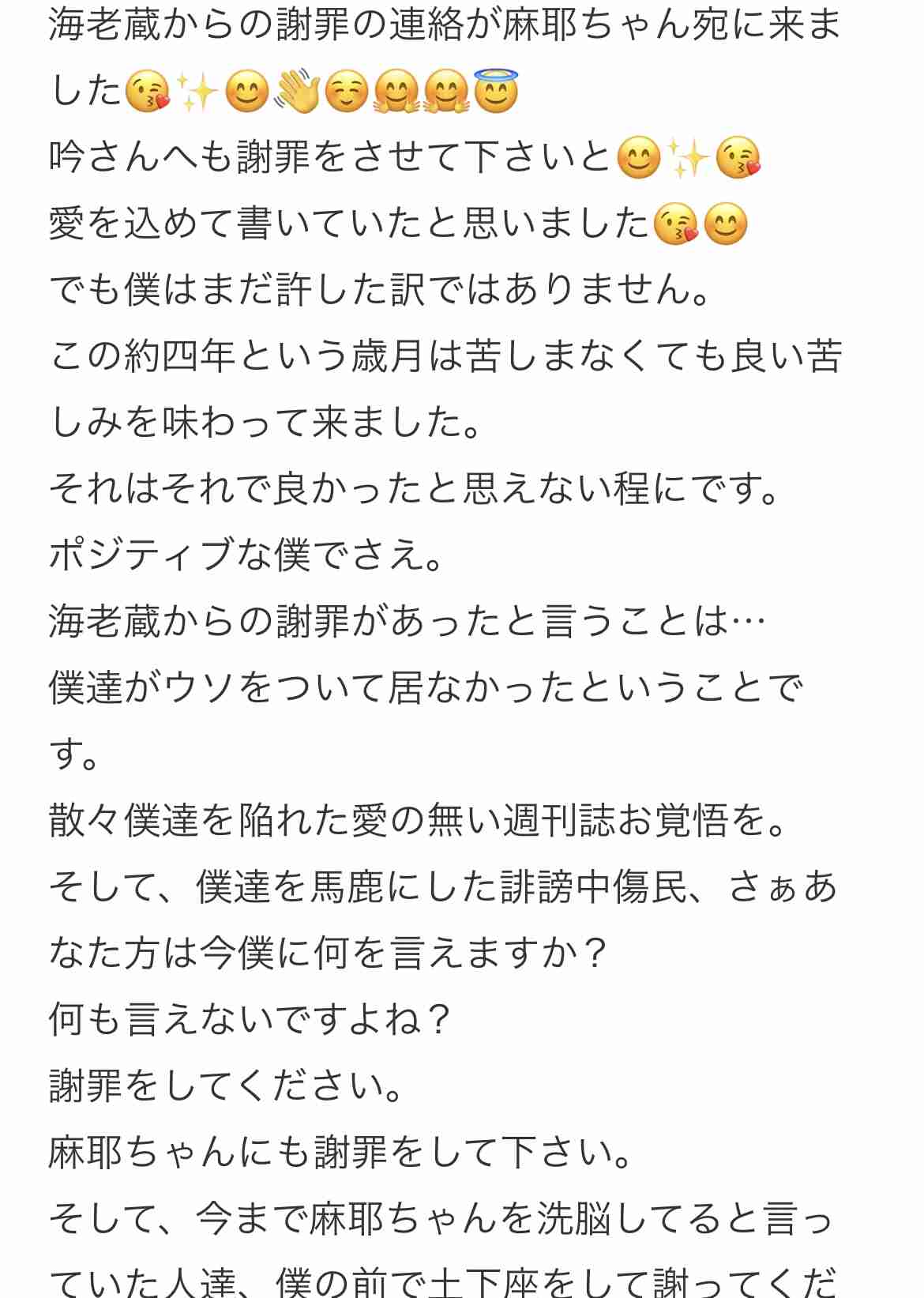 小林麻耶が再婚発表「父とは縁を切って “駆け落ち”」海老蔵への批判動画はすべて削除の急展開