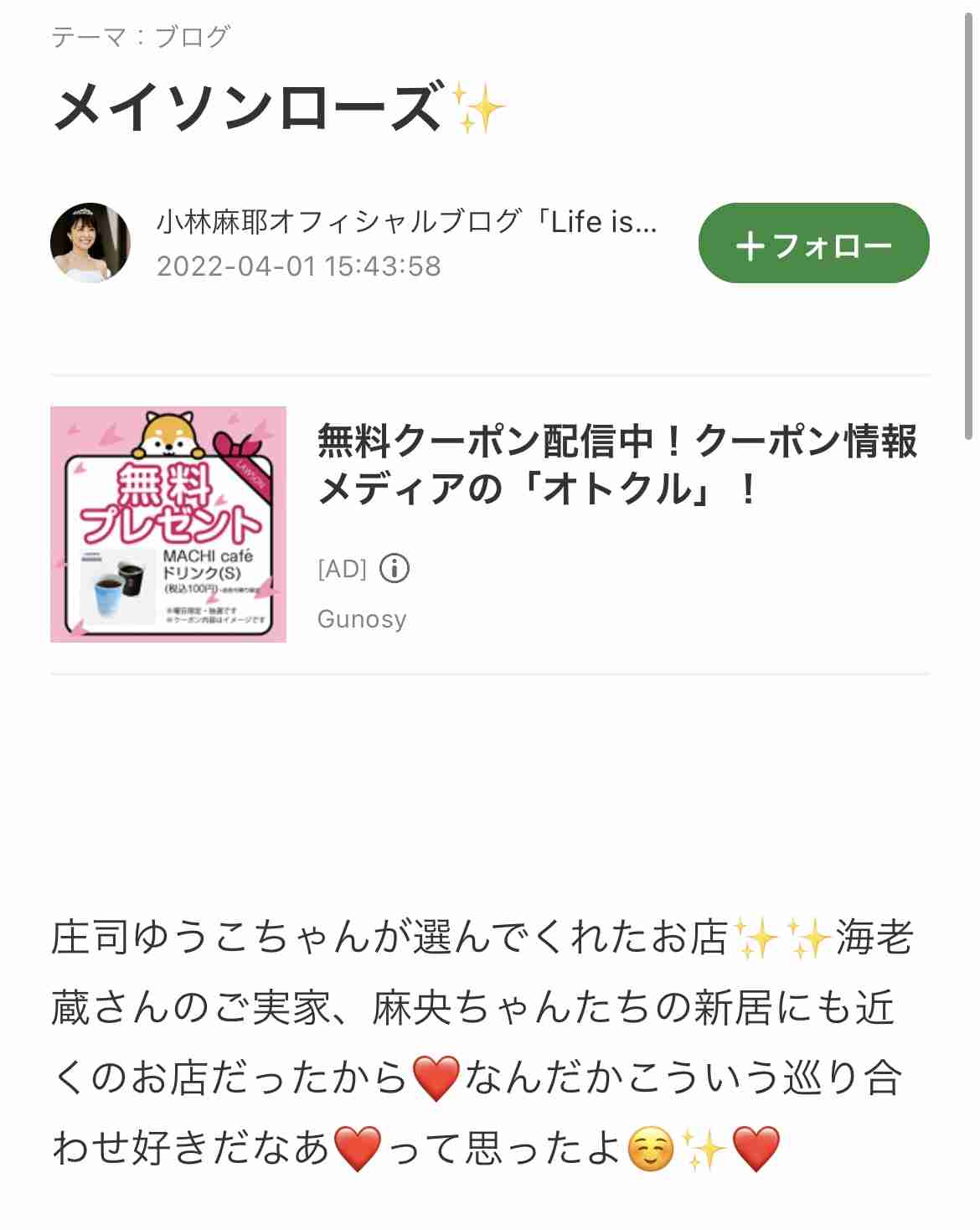 小林麻耶が再婚発表「父とは縁を切って “駆け落ち”」海老蔵への批判動画はすべて削除の急展開