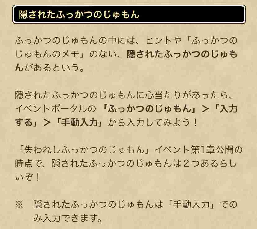 ドラクエウォークやってる人 Part32