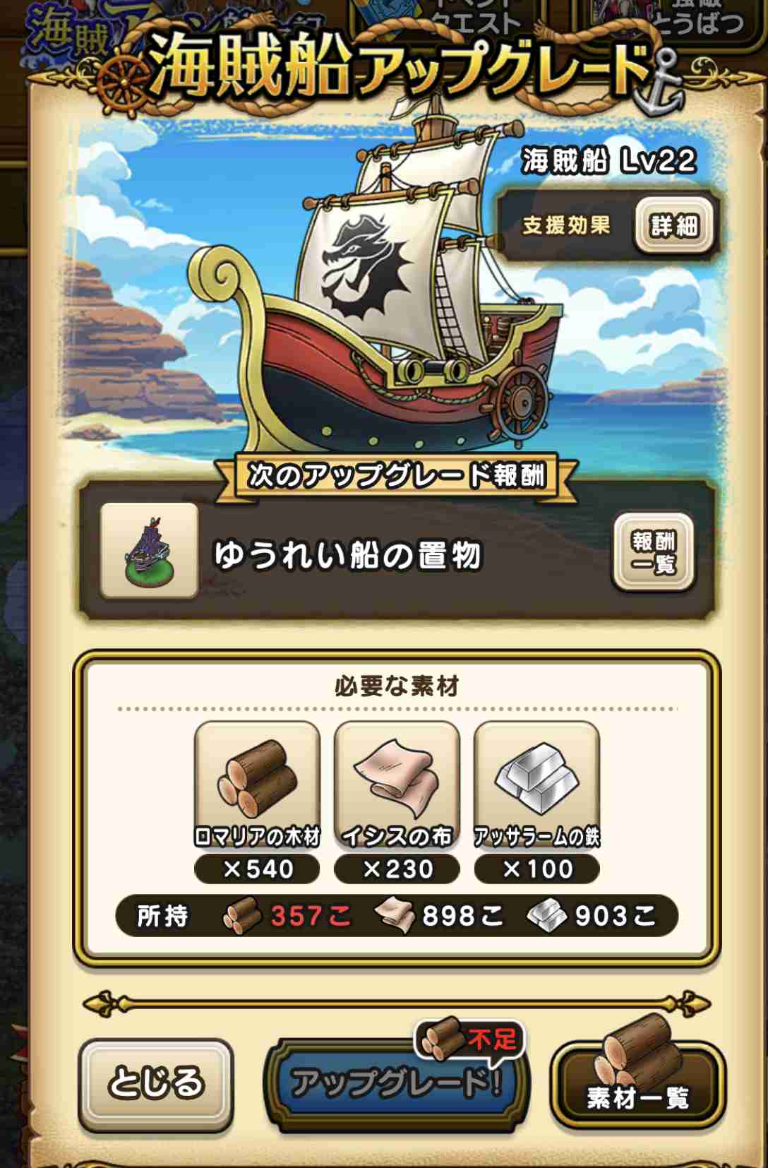 ドラクエウォークやってる人 Part32