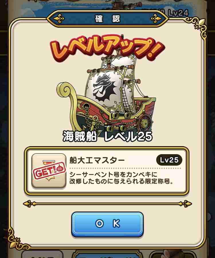 ドラクエウォークやってる人 Part32