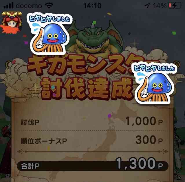 ドラクエウォークやってる人 Part32