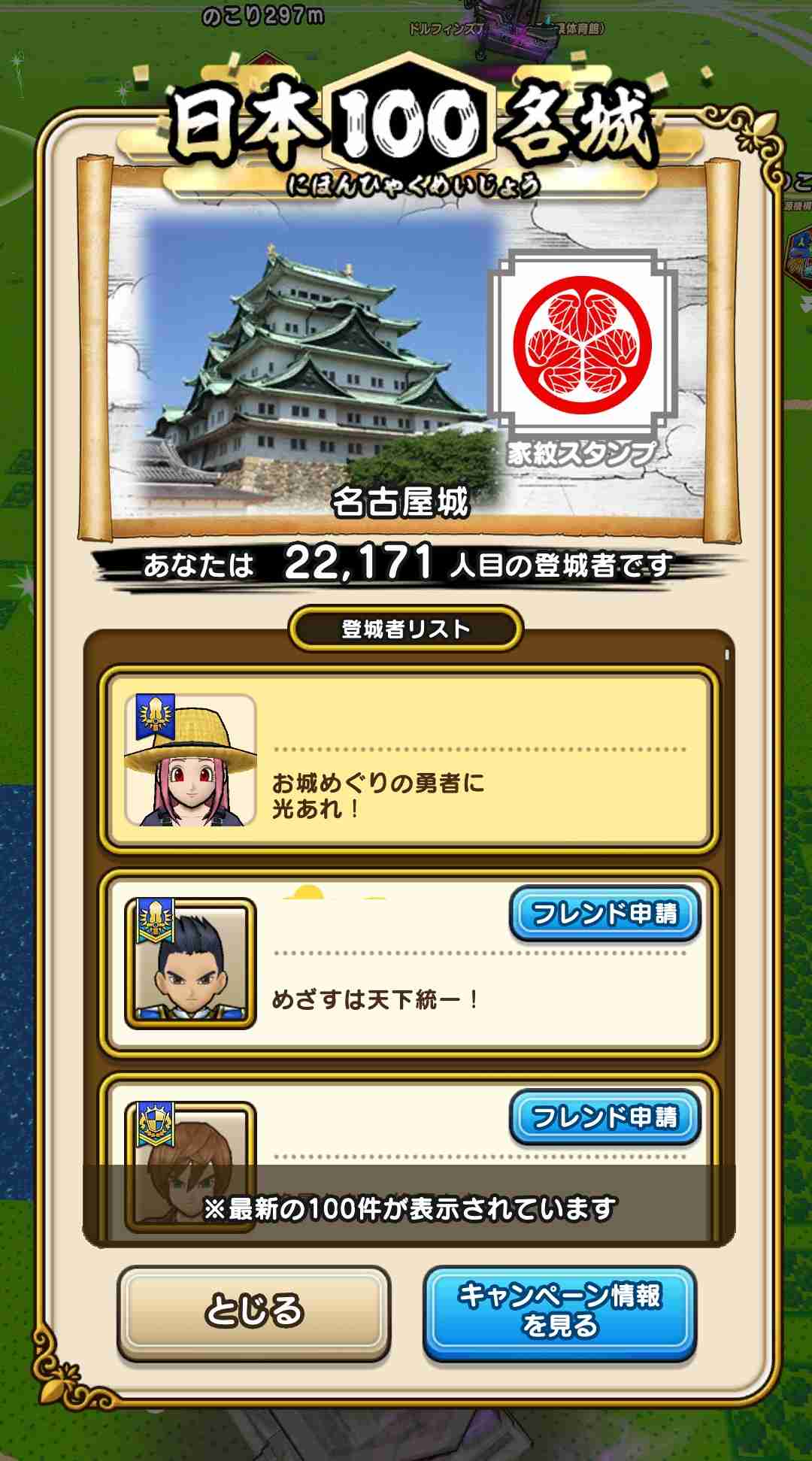 ドラクエウォークやってる人 Part32