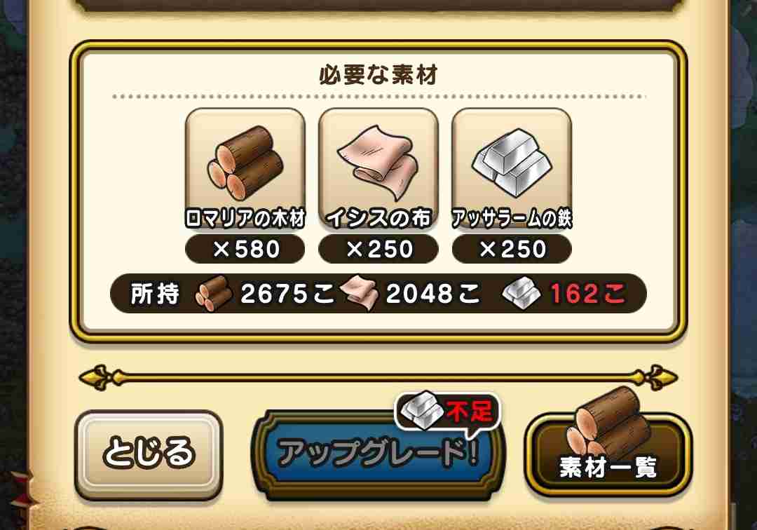 ドラクエウォークやってる人 Part32