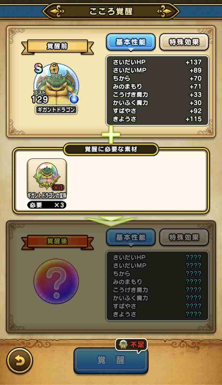 ドラクエウォークやってる人 Part32
