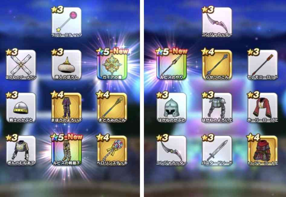 ドラクエウォークやってる人 Part32