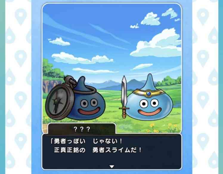 ドラクエウォークやってる人 Part32