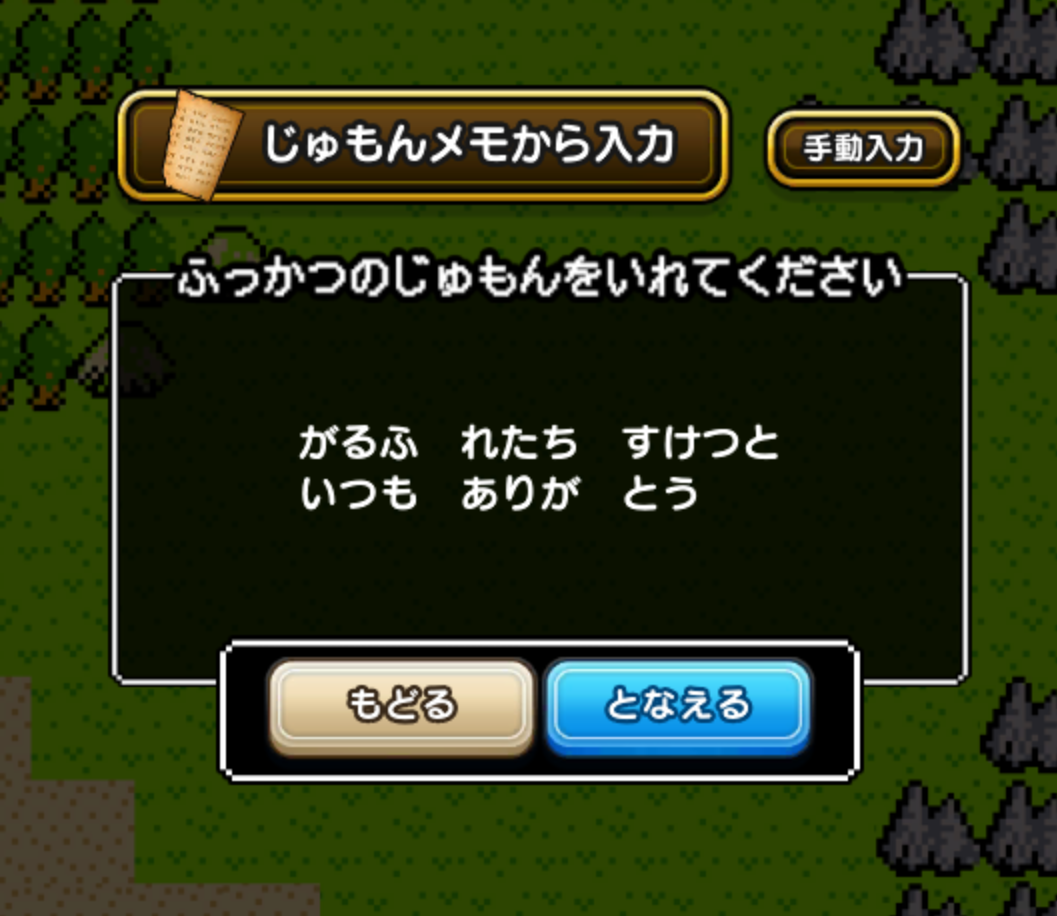 ドラクエウォークやってる人 Part32