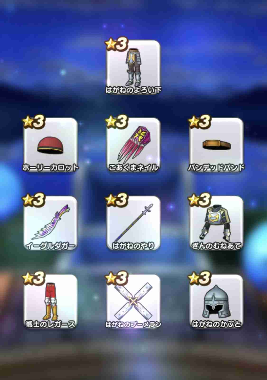ドラクエウォークやってる人 Part32