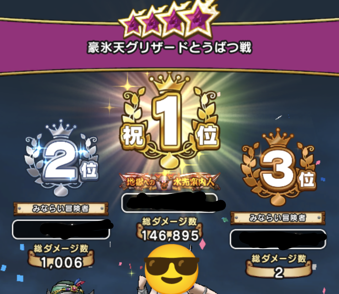 ドラクエウォークやってる人 Part32