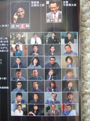 【実況・感想】古畑任三郎傑作選　しばしのお別れ