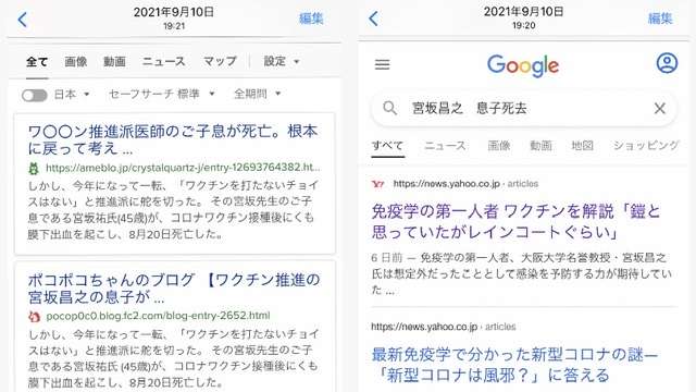 【被害】家族が陰謀論者【縁切れない】
