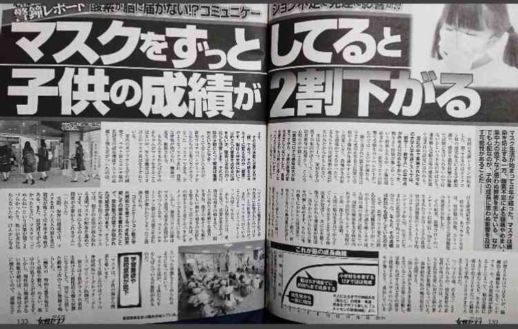 【被害】家族が陰謀論者【縁切れない】