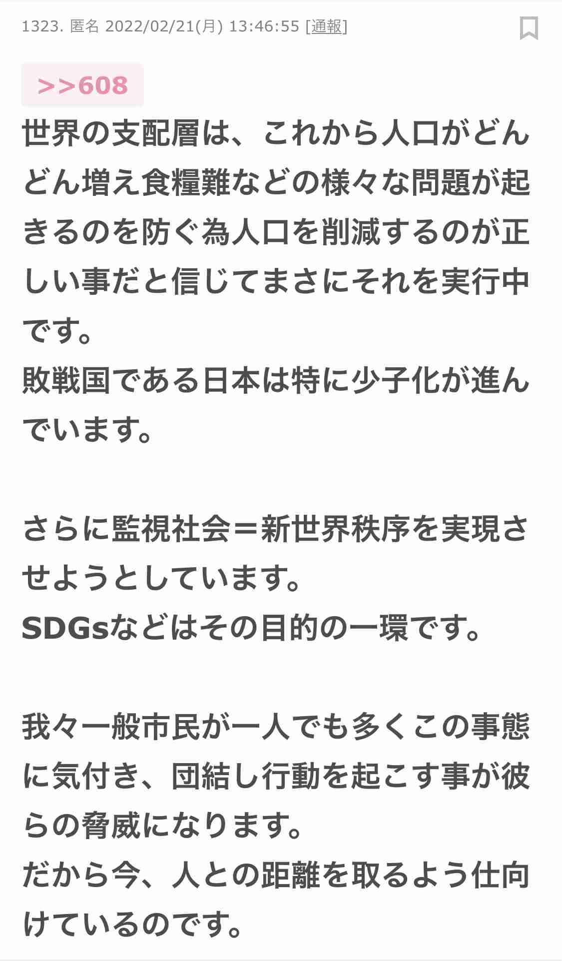 【被害】家族が陰謀論者【縁切れない】