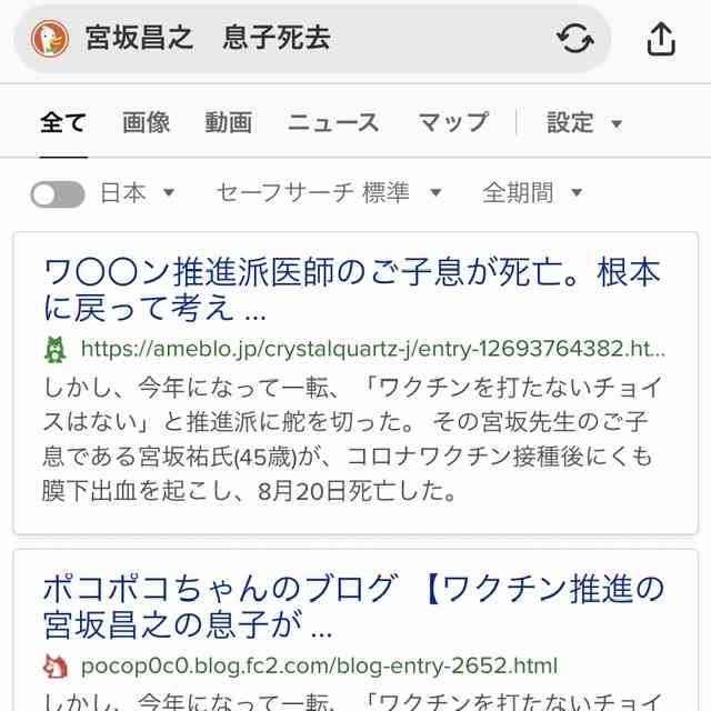 【被害】家族が陰謀論者【縁切れない】