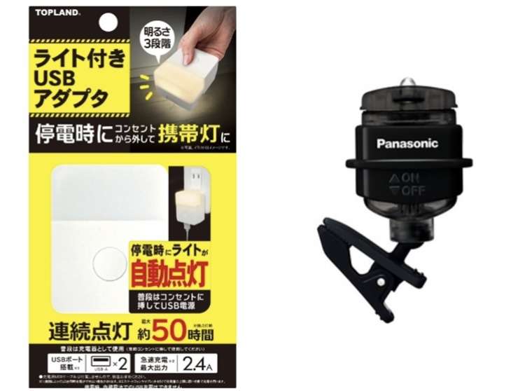 茨城県北部で震度4