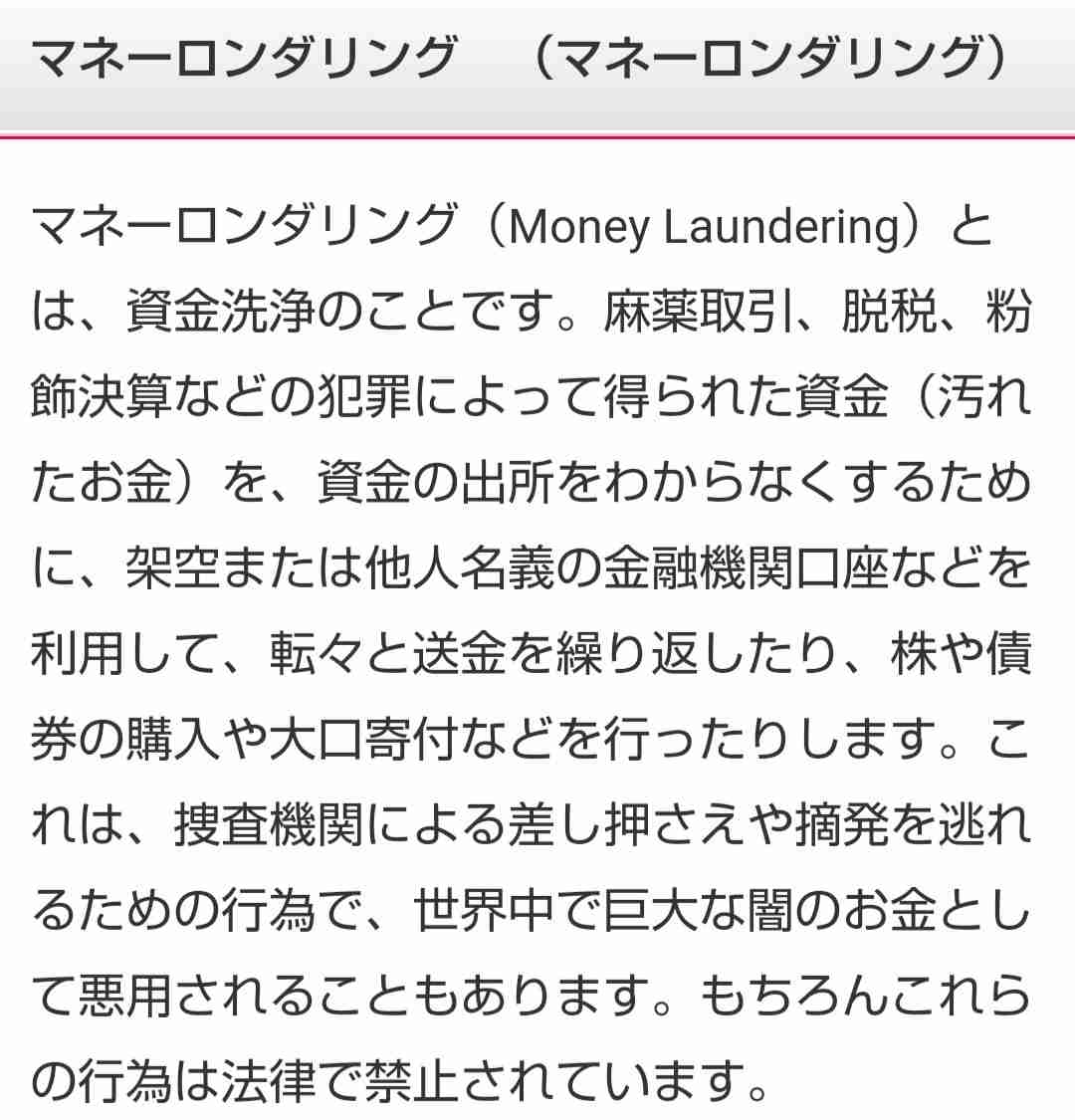 ガーシーch東谷義和氏が抱える多くの金銭トラブル　真剣佑から6000万円、RAD桑原から5000万円