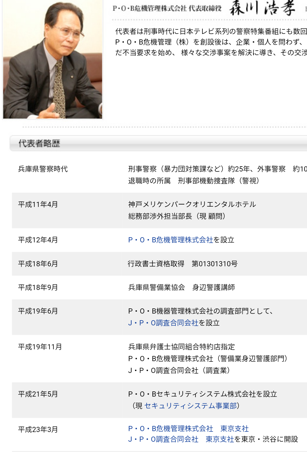 ガーシーch東谷義和氏が抱える多くの金銭トラブル　真剣佑から6000万円、RAD桑原から5000万円
