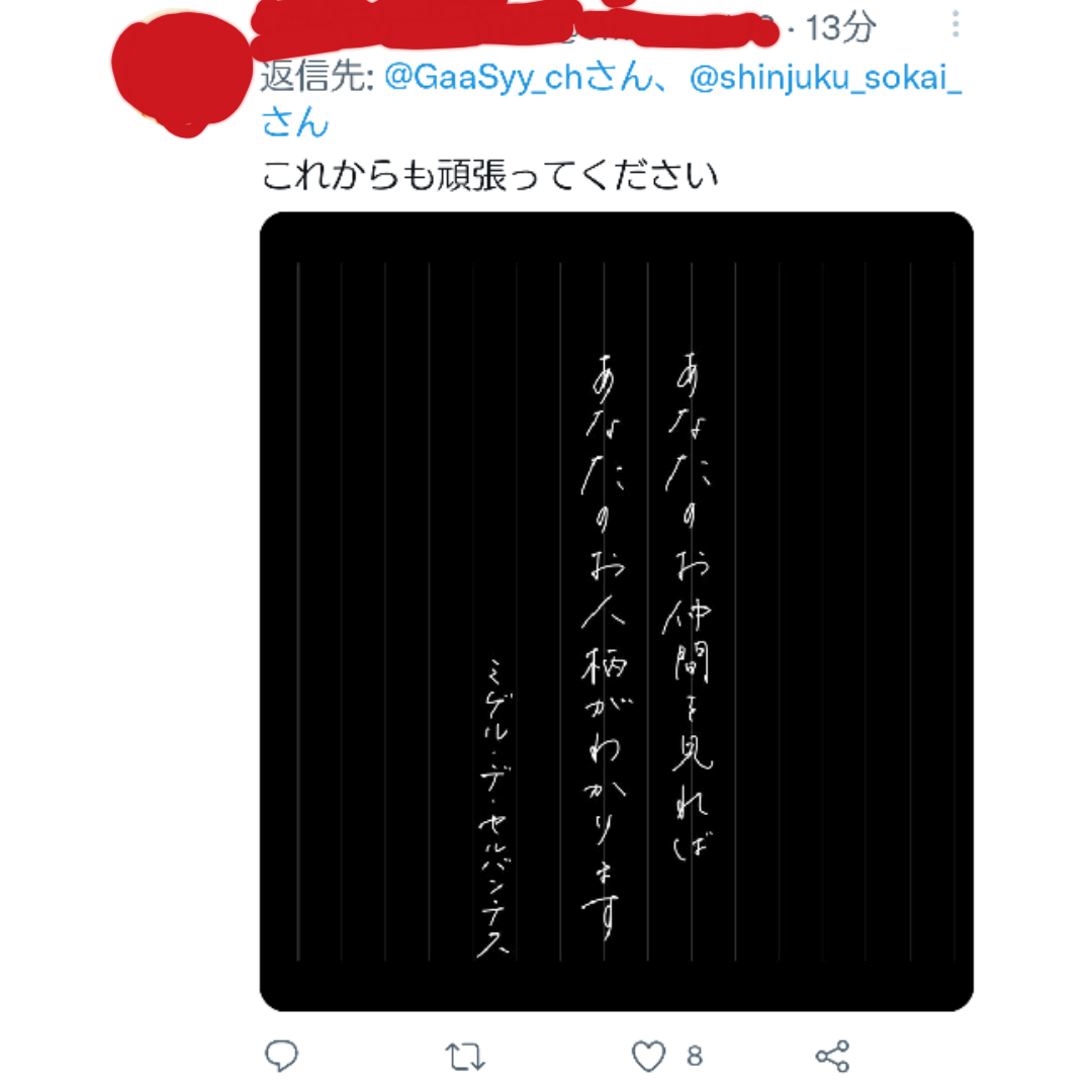 ガーシーch東谷義和氏が抱える多くの金銭トラブル　真剣佑から6000万円、RAD桑原から5000万円