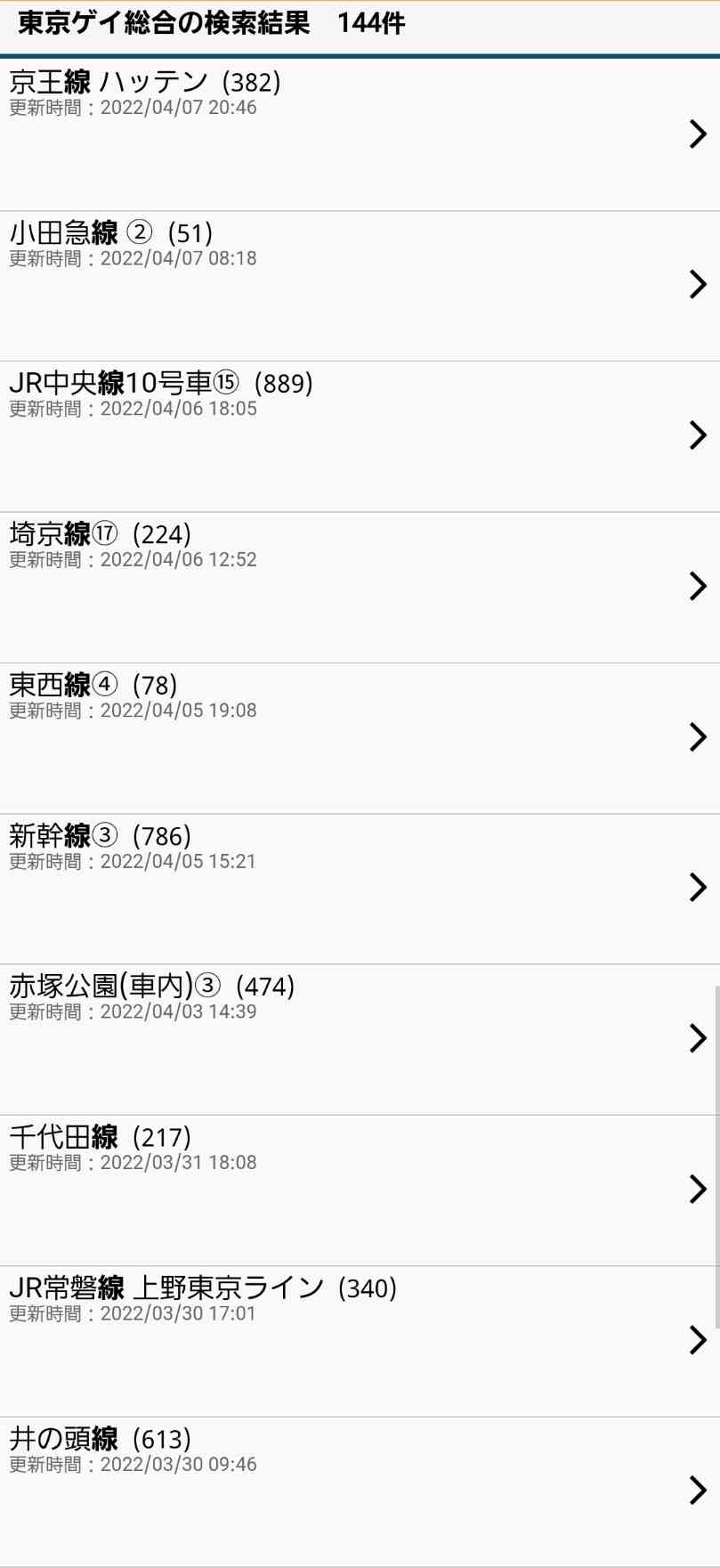東京メトロ、来春に運賃値上げへ 初乗り180円に