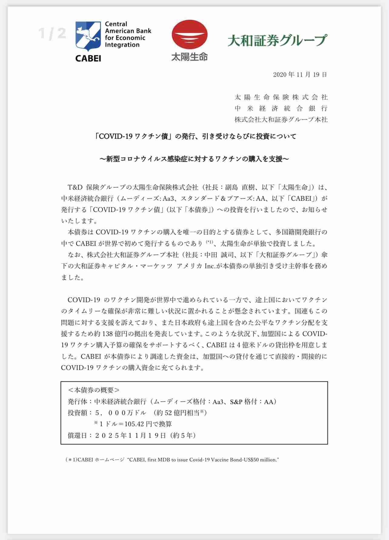 発展途上国への新型コロナワクチン供給 追加で「最大5億ドル拠出」 岸田首相が表明