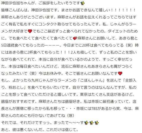 海老蔵「何卒いつまでもお見捨てなく」　ブログで
