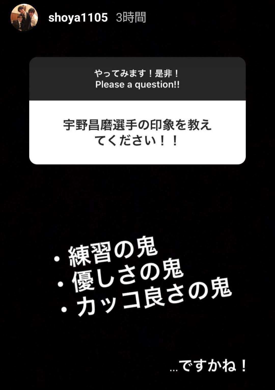 【宇野昌磨選手】ファントピPart.16