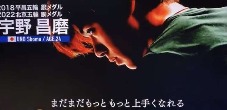 【宇野昌磨選手】ファントピPart.16