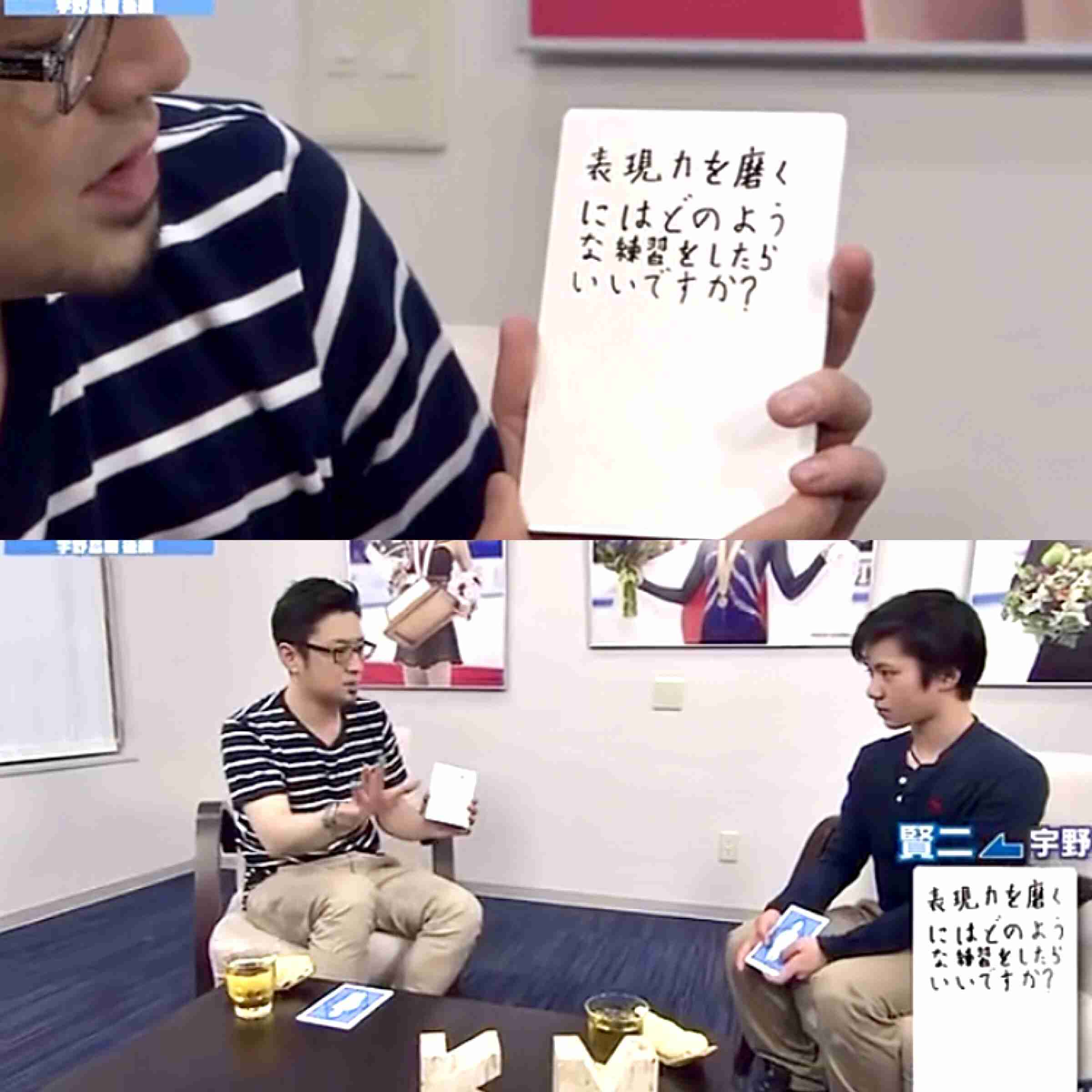 【宇野昌磨選手】ファントピPart.16