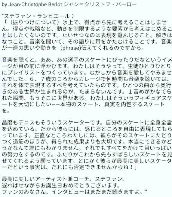 【宇野昌磨選手】ファントピPart.16