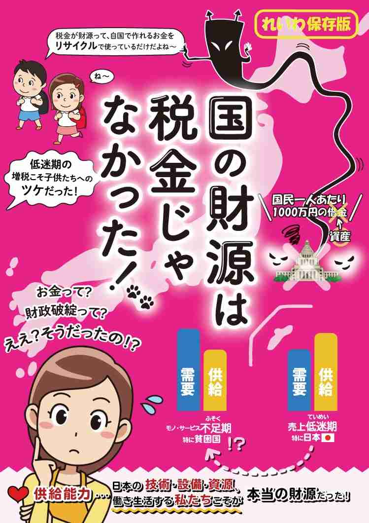 今年度からの非課税世帯にも10万円給付へ…政府、緊急経済対策で