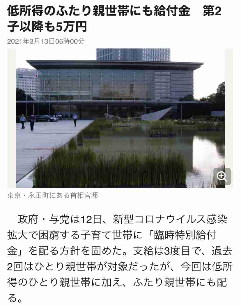 今年度からの非課税世帯にも10万円給付へ…政府、緊急経済対策で