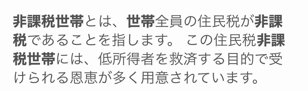 今年度からの非課税世帯にも10万円給付へ…政府、緊急経済対策で