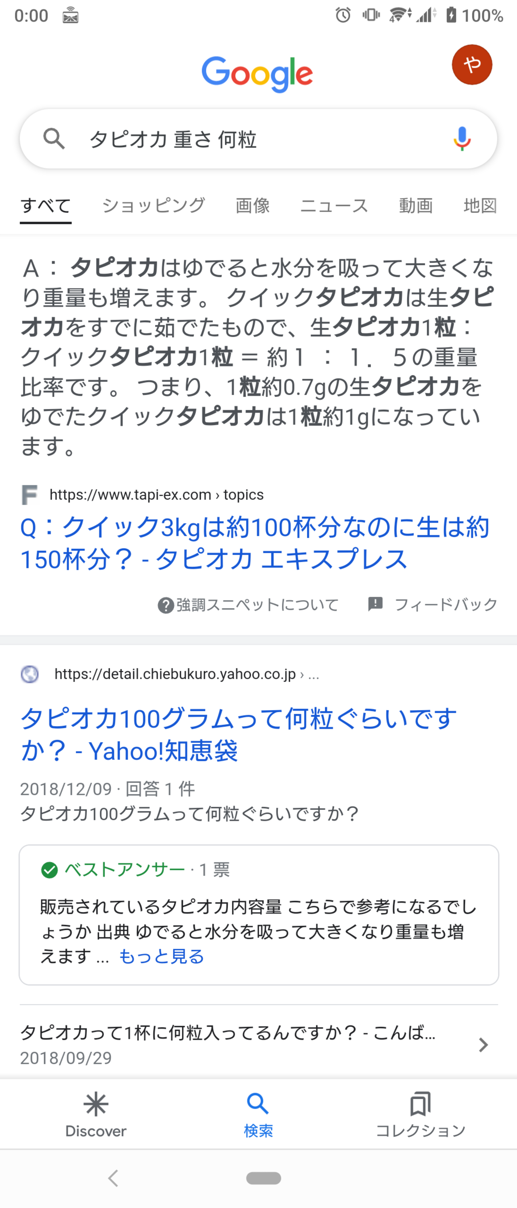 木下優樹菜さん「1年前まじワタシ史上最高肥えてたの」 みごとダイエット成功の衝撃ビフォーアフター