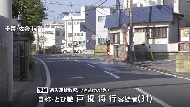 《千葉・死亡ひき逃げ事故》住宅街を猛スピードで…容疑者はヤンチャなパリピ、「お祭り男」の暴走