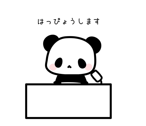 【個人的】衝撃的事実を発表します