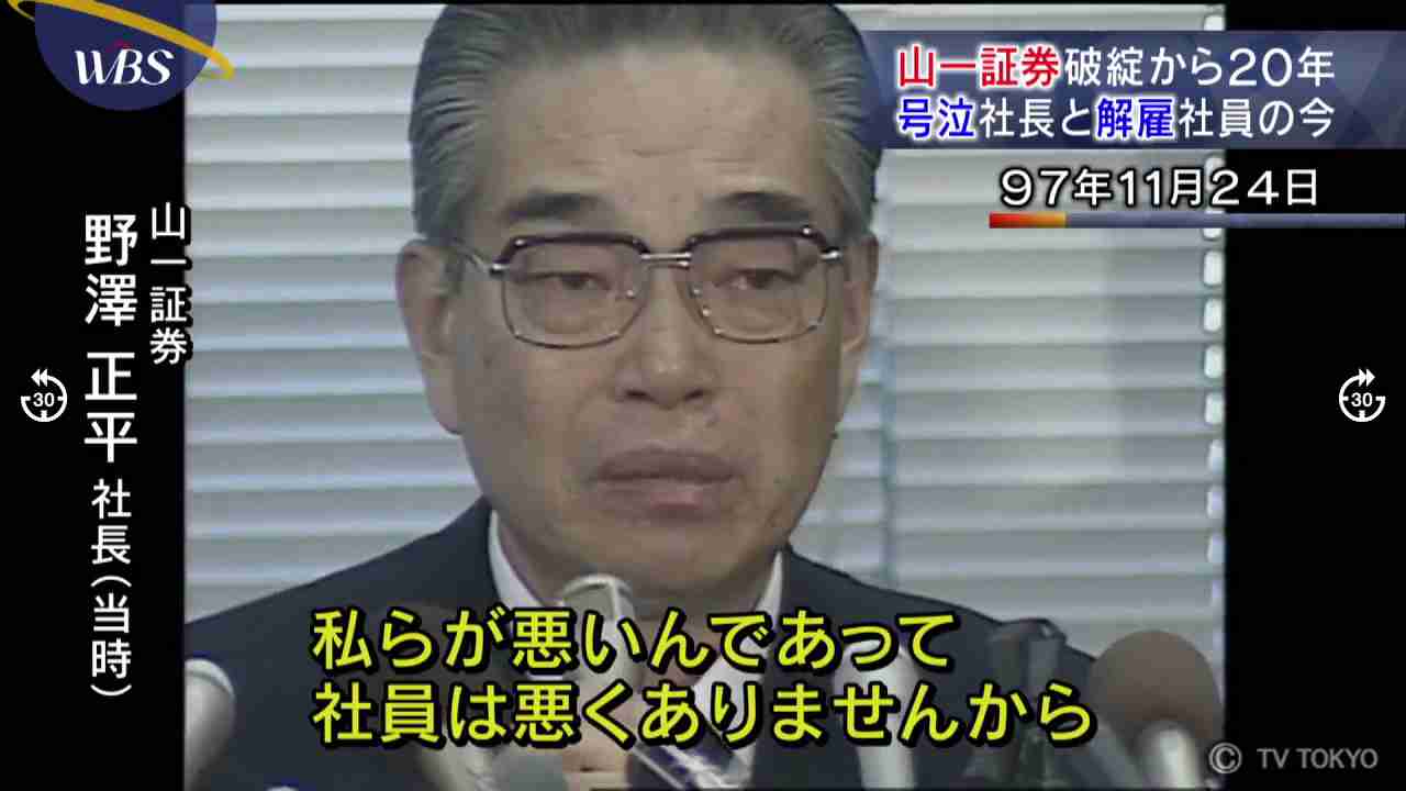 倒産した企業を挙げてみよう