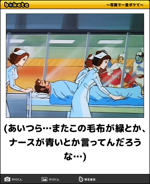 boketeで1000コメ以上を目指そう!!Part4